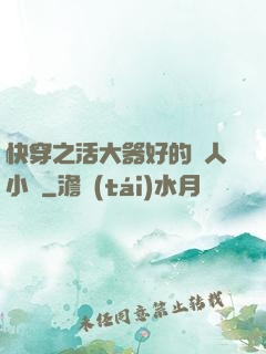快穿之活大器好的軍人小說