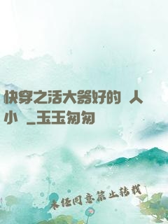 快穿之活大器好的軍人小說