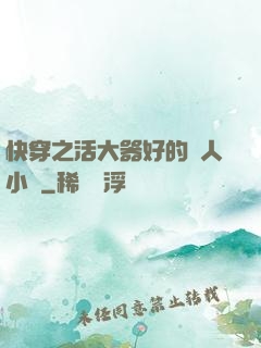 快穿之活大器好的軍人小說