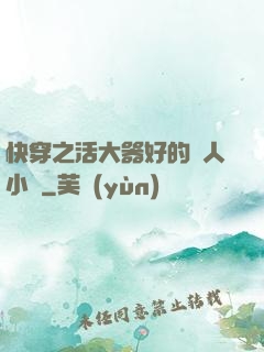 快穿之活大器好的軍人小說