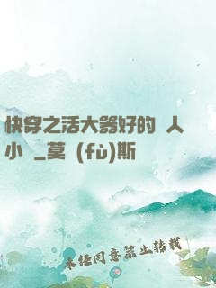 快穿之活大器好的軍人小說