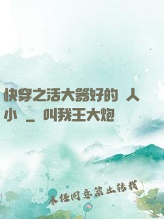 快穿之活大器好的軍人小說