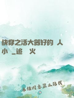 快穿之活大器好的軍人小說
