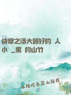 快穿之活大器好的軍人小說