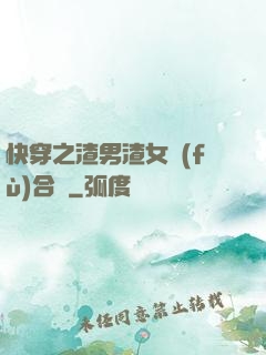 快穿之渣男渣女復(fù)合記
