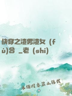 快穿之渣男渣女復(fù)合記