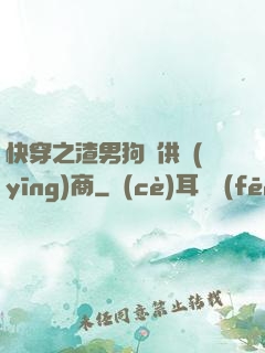 快穿之渣男狗糧供應(yīng)商