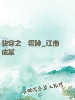 快穿之溫潤男神