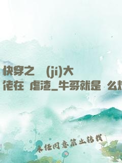 快穿之滿級(jí)大佬在線虐渣