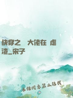 快穿之滿級大佬在線虐渣