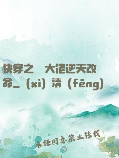 快穿之滿級大佬逆天改命