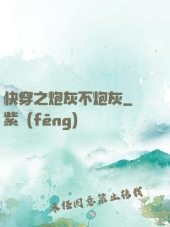 快穿之炮灰不炮灰
