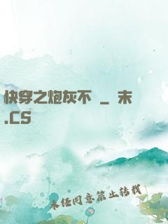 快穿之炮灰不約