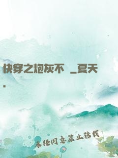 快穿之炮灰不約