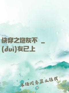 快穿之炮灰不約