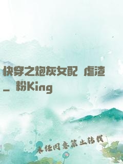 快穿之炮灰女配請虐渣
