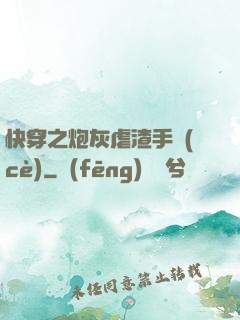 快穿之炮灰虐渣手冊(cè)