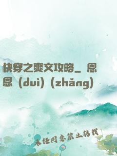 快穿之爽文攻略