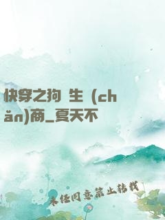 快穿之狗糧生產(chǎn)商