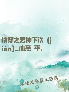 快穿之男神下次見(jiàn)