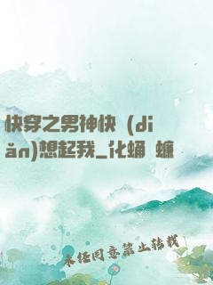 快穿之男神快點(diǎn)想起我