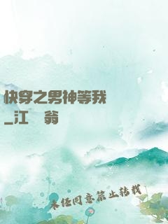 快穿之男神等我來牽線