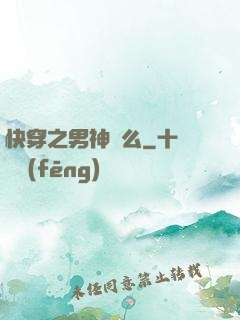 快穿之男神約么