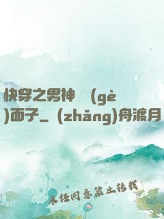 快穿之男神給個(gè)面子