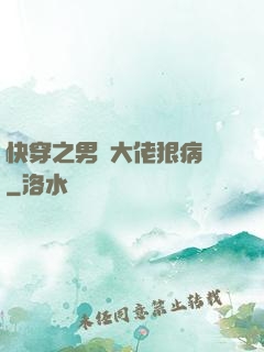 快穿之男裝大佬狠病嬌