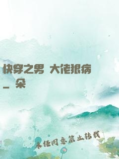 快穿之男裝大佬狠病嬌