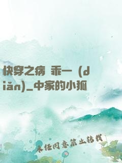 快穿之病嬌乖一點(diǎn)