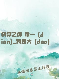 快穿之病嬌乖一點(diǎn)