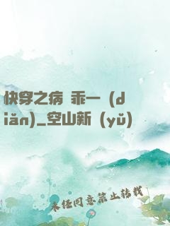 快穿之病嬌乖一點(diǎn)