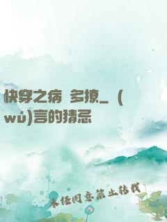 快穿之病嬌多撩