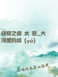 快穿之病嬌太難惹