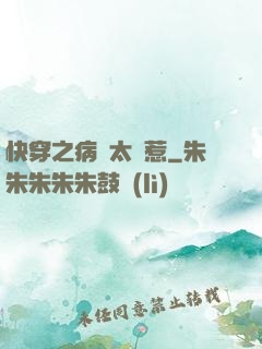 快穿之病嬌太難惹