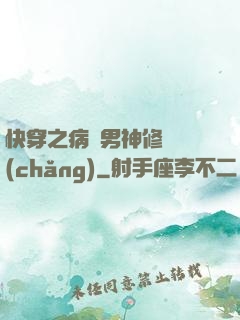 快穿之病嬌男神修羅場(chǎng)