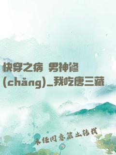 快穿之病嬌男神修羅場(chǎng)