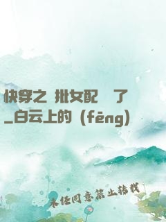 快穿之瘋批女配殺瘋了