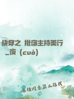 快穿之瘋批宿主持美行兇
