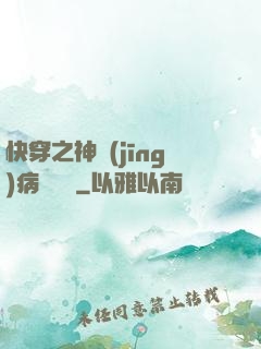 快穿之神經(jīng)病瑪麗蘇