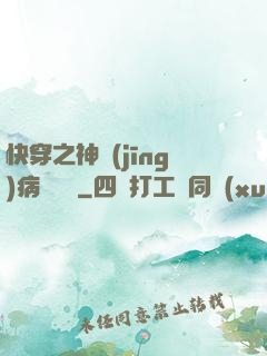 快穿之神經(jīng)病瑪麗蘇