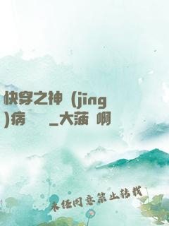 快穿之神經(jīng)病瑪麗蘇
