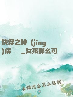 快穿之神經(jīng)病瑪麗蘇