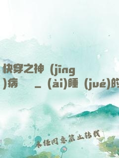 快穿之神經(jīng)病瑪麗蘇