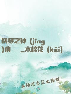 快穿之神經(jīng)病瑪麗蘇