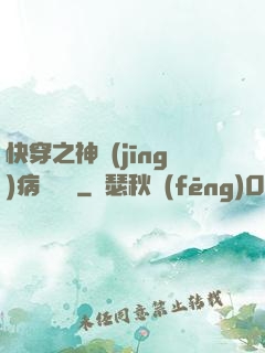 快穿之神經(jīng)病瑪麗蘇