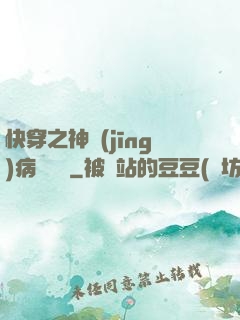 快穿之神經(jīng)病瑪麗蘇