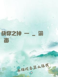 快穿之神識一縷