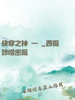 快穿之神識一縷